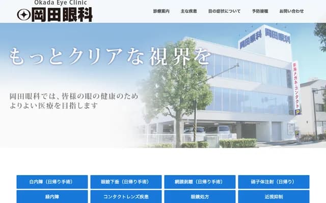 Okada Ophthalmology