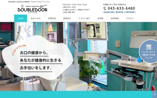 Hiro Dental Clinic - 3-43-6 Hino Chuo, Konan-ku, Yokohama, Kanagawa