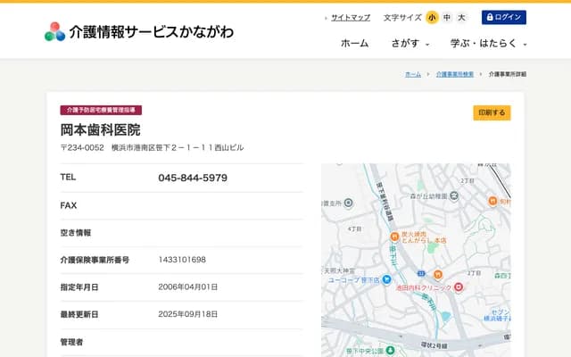 Okamoto Dental Clinic - 2-1-11 Sasage, Konan-ku, Yokohama, Kanagawa