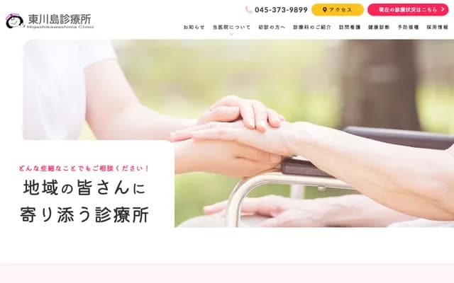 Higashi Kawashima Clinic