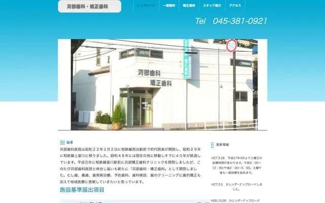 Karibe Dental & Orthodontics - 2-17-12 Kamihoshikawa, Hodogaya-ku, Yokohama, Kanagawa