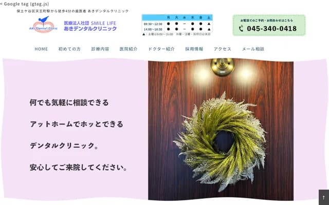 Aki Dental Clinic