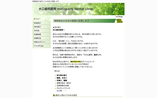 Mizuguchi Dental