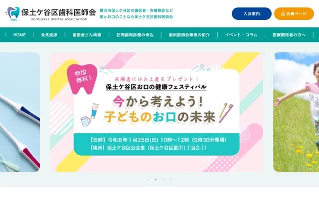 Yamazaki Dental Clinic - 454-1 Arai-cho, Hodogaya-ku, Yokohama, Kanagawa