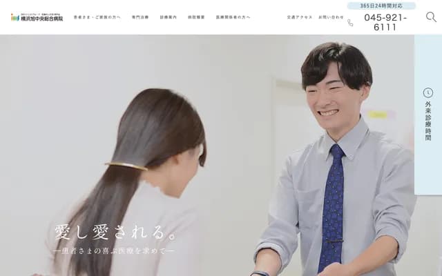 Yokohama Asahi Chuo General Hospital - 4-20-1 Wakabadai, Asahi-ku, Yokohama, Kanagawa