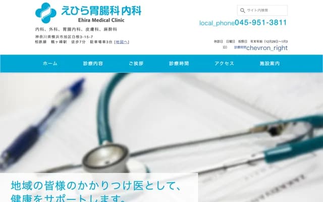 Ehira Gastroenterology & Internal Medicine