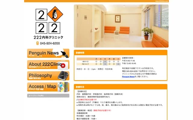 222 Internal Medicine Clinic