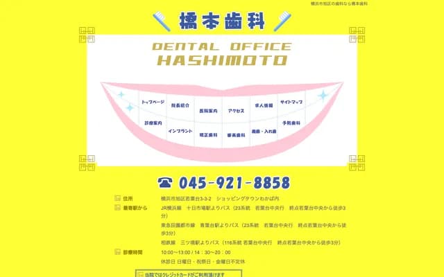 Hashimoto Dental - Wakabadai, Asahi-ku, Yokohama, Kanagawa
