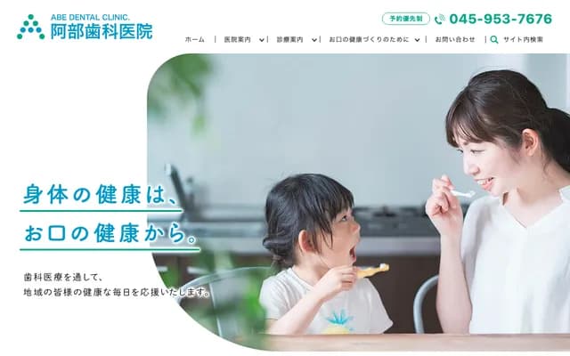 Abe Dental Clinic