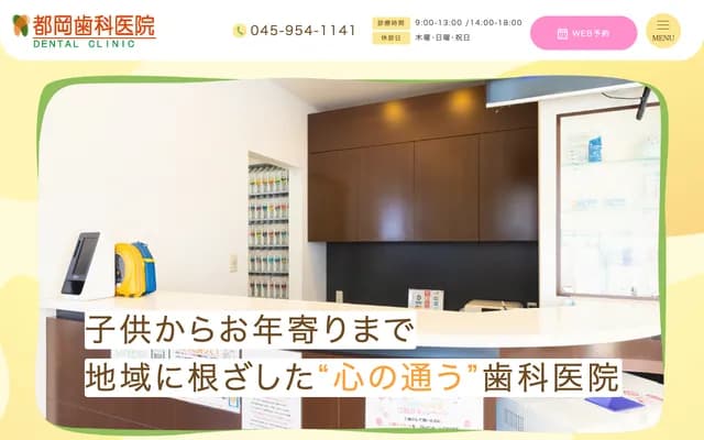 Tsuoka Dental Clinic