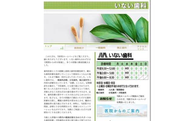 Inai Dental - 1-8-8 Nakashirane, Asahi-ku, Yokohama, Kanagawa