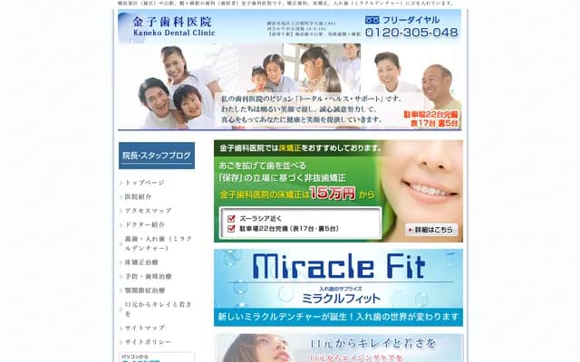 Kaneko Dental Clinic