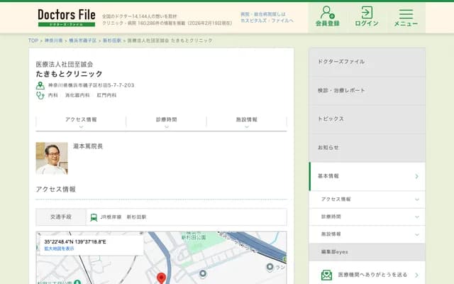 Takimoto Clinic - 5-7-7-203 Sugita, Isogo-ku, Yokohama, Kanagawa, Life Court Sugita