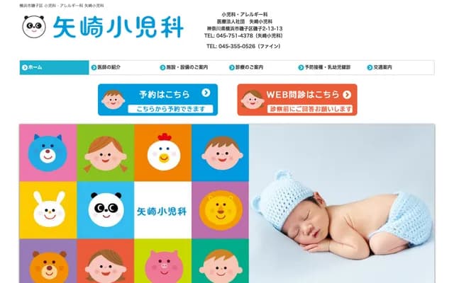 Yazaki Pediatrics - 2-13-13 Isogo, Isogo-ku, Yokohama, Kanagawa