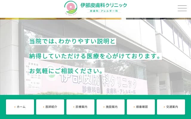 Ibe Dermatology Clinic