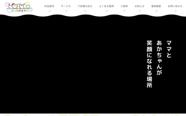 Totto Midwifery Clinic - 2-2-7 Asahigaoka, Chuo-ku, Sapporo, Hokkaido