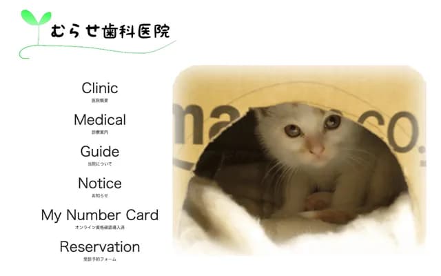 Murase Dental Clinic