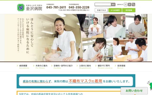 Kanazawa Hospital - Deigame, Kanazawa-ku, Yokohama, Kanagawa