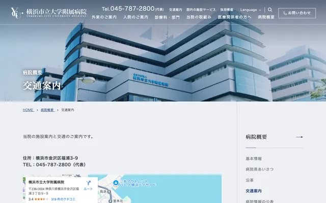 Yokohama City University Hospital - 3-9 Fukuura, Kanazawa-ku, Yokohama, Kanagawa