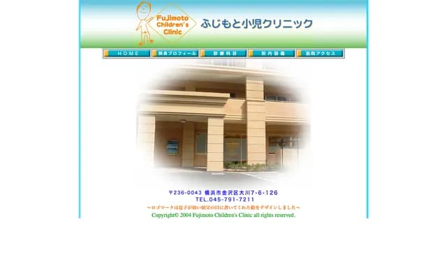 Fujimoto Pediatrics Clinic