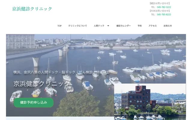 Keihin Kenshin Clinic