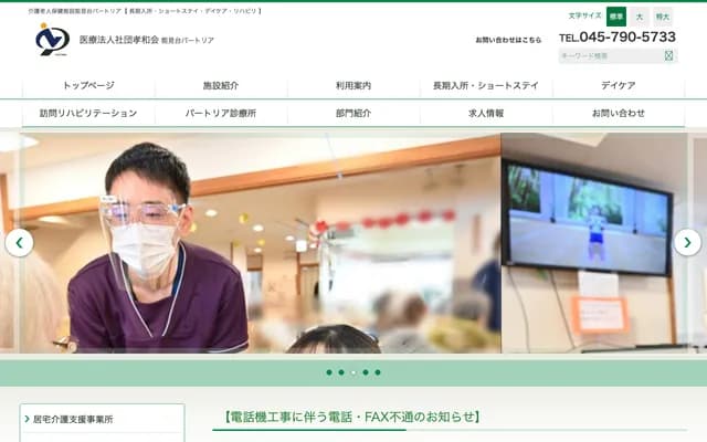 Partria Clinic - Nomidai-Higashi, Kanazawa-ku, Yokohama, Kanagawa