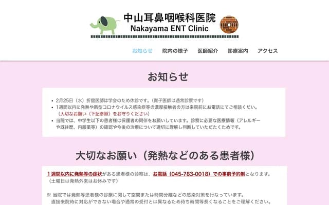 Nakayama ENT Clinic