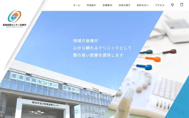 Sangyo Shinko Center Clinic - 1-5-2 Fukuura, Kanazawa-ku, Yokohama, Kanagawa