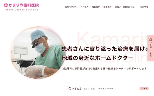 Kamariya Dental Clinic
