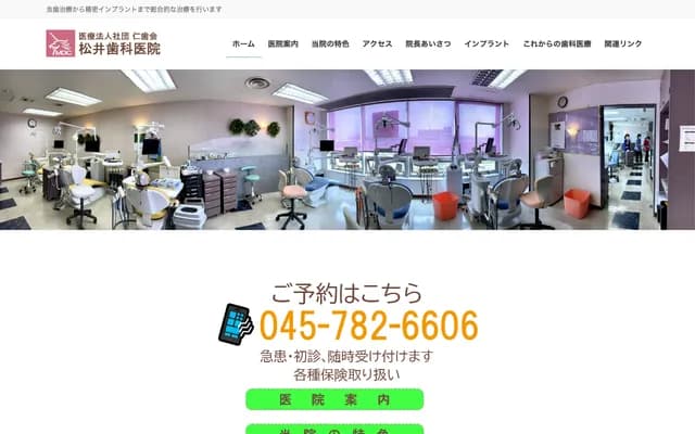 Matsui Dental Clinic