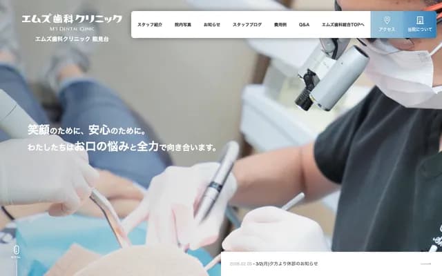 M's Dental Clinic Nokendai - 5-18 Nokendai-dori, Kanazawa-ku, Yokohama, Kanagawa