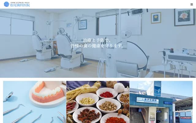 Matsuo Dental Clinic - 2F, 1-18-12 Deiki, Kanazawa-ku, Yokohama, Kanagawa