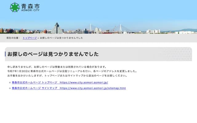 Aomori City Hospital - 1-14-20 Katsuda, Aomori, Aomori