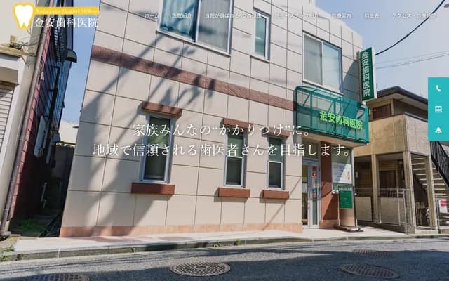 Kanayasu Dental Clinic - 5-18-11 Tomiokahigashi, Kanazawa-ku, Yokohama, Kanagawa