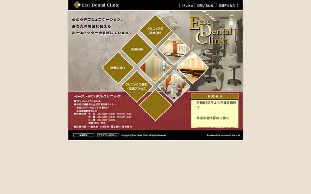 East Dental Clinic - 2F, 5-18-1 Tomiokahigashi, Kanazawa-ku, Yokohama, Kanagawa