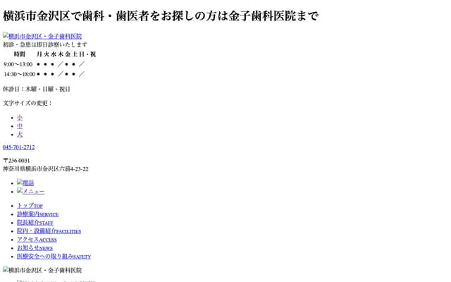 Kaneko Dental Clinic - 4-23-22 Mutsuura, Kanazawa-ku, Yokohama, Kanagawa