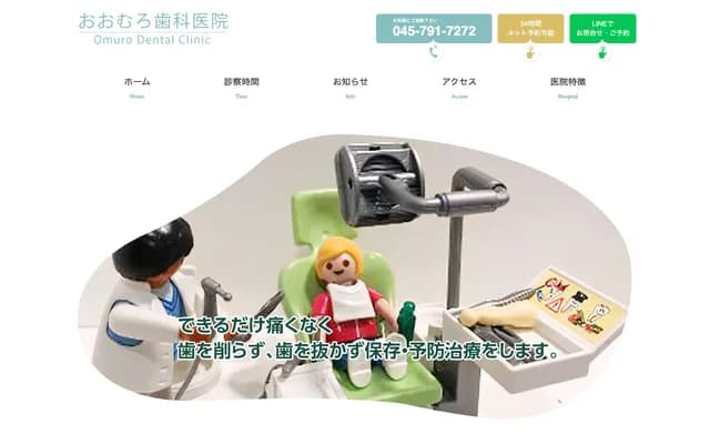 Omuro Dental Clinic