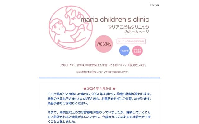 Maria Kodomo Clinic