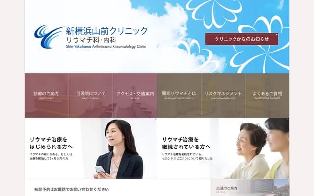 Shin-Yokohama Yamemae Clinic