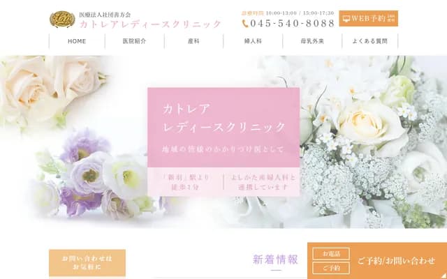 Cattleya Ladies Clinic