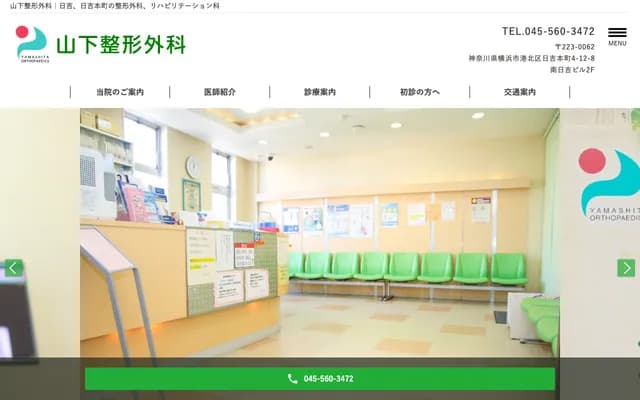 Yamashita Orthopedics