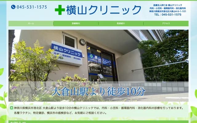 Yokoyama Clinic