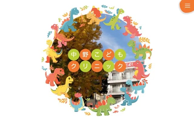 Nakano Kodomo Clinic