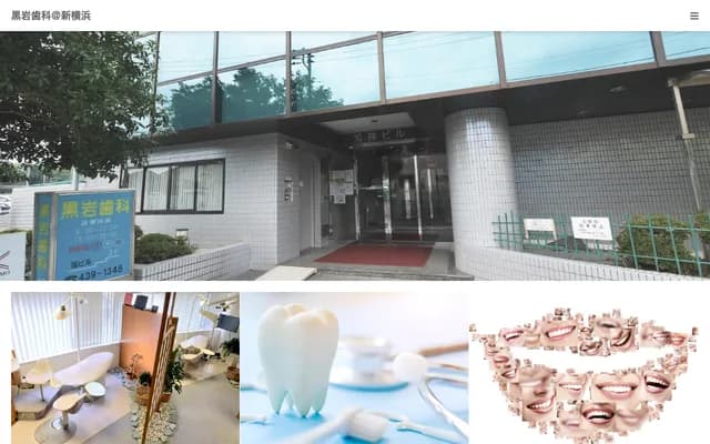 Kuroiwa Dental Clinic