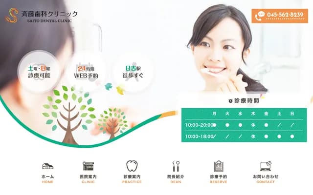 Saito Dental Clinic
