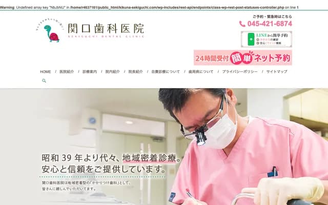 Sekiguchi Dental Clinic