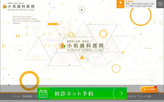 Kozukue Dental Clinic