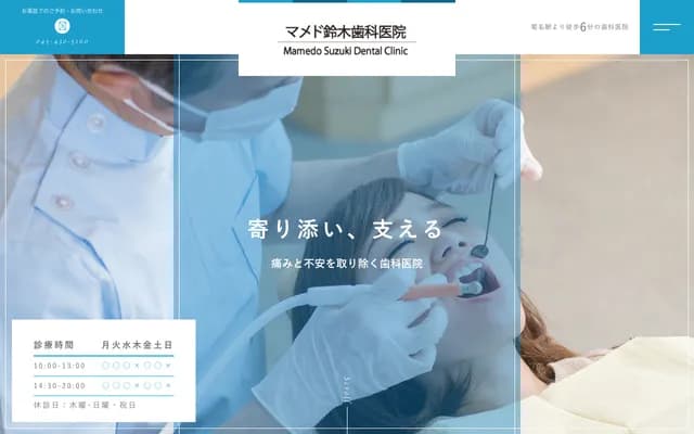 Mamedo Suzuki Dental Clinic - 1-111 Kikuna Heights, 480-1 Mamedo-cho, Kohoku-ku, Yokohama, Kanagawa