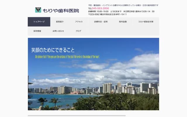 Moriya Dental Clinic