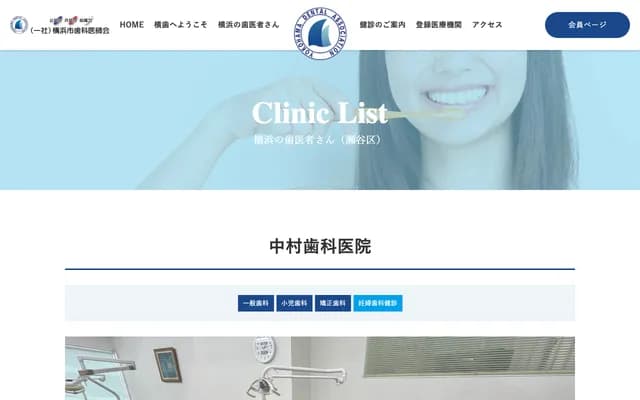 Nakamura Dental Clinic - 107 Sun Plaza Tsunashima, 1-16-20 Takada-nishi, Kohoku-ku, Yokohama, Kanagawa